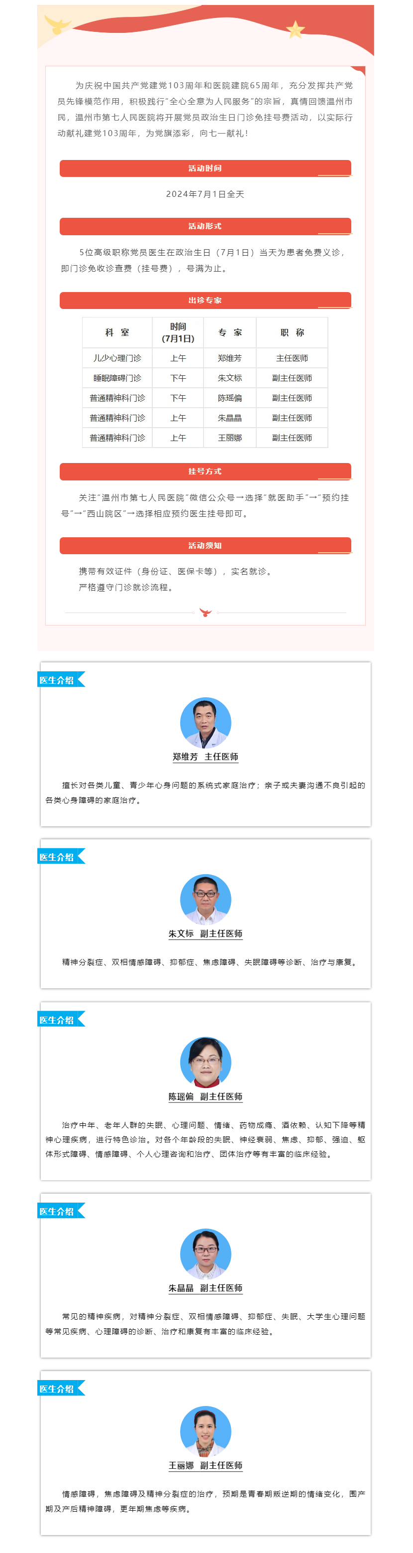 【献礼七一】免挂号费！禁漫天堂
惠民福利活动来喽！.png