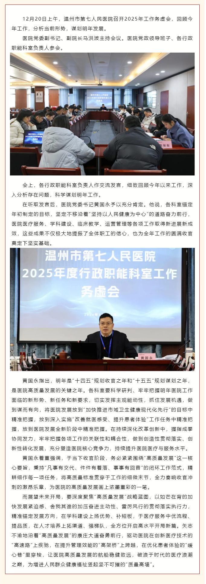 深研细谋明方向，务实求效谱新篇 _ 禁漫天堂
召开2025年度工作务虚会.png