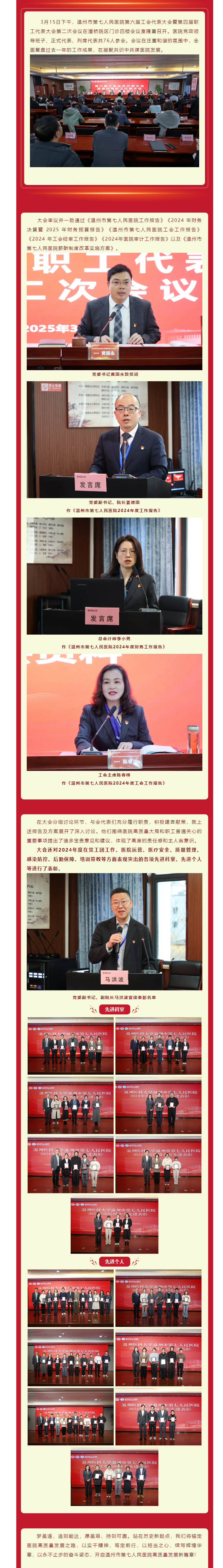 凝心聚力谋发展 砥砺奋进谱新篇｜禁漫天堂
召开第六届工会代表大会暨第四届职工代表大会第二次会.png