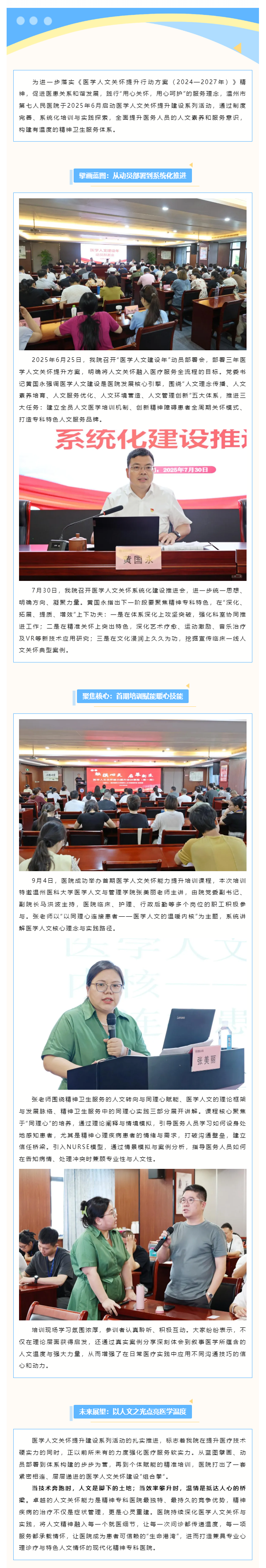 仁心筑梦·人文润医 _ 禁漫天堂
全面开启医学人文关怀提升建设新篇章.png