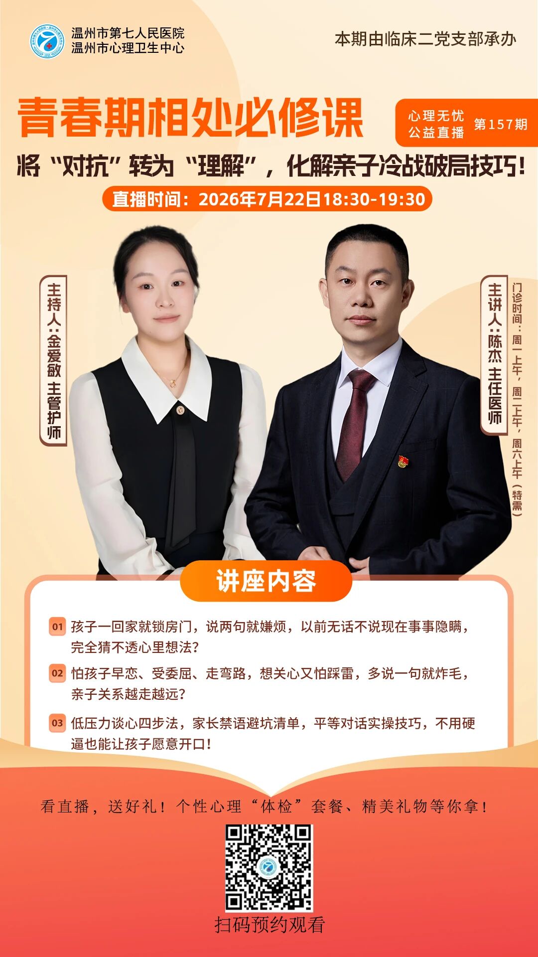 微信图片_20260722154207.jpg 微信图片_20260722154207.jpg