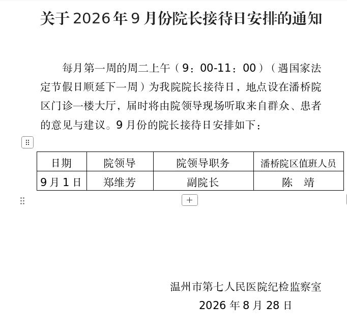 2026年9月发外网.jpg